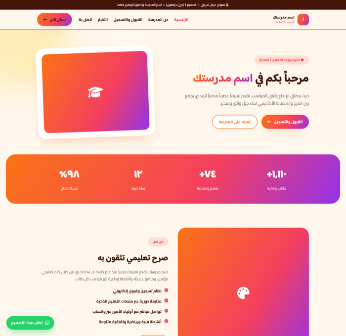 التصميم الرابع